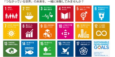 市民向けＳＤＧｓ講座（４月２０日＠調布）