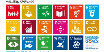 （12月18日＠調布）市民向けSDGs講座