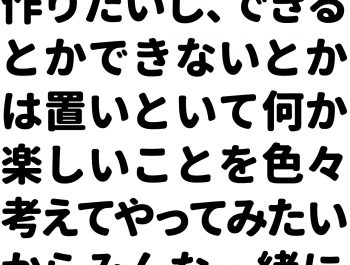 コロナ禍でのCAPSの新しい取り組みをご紹介