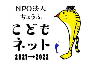 来年は、寅年...？