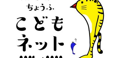 本年も大変お世話になりました