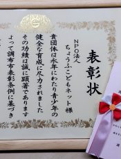 調布市より「市政功労賞」を受賞いたしました
