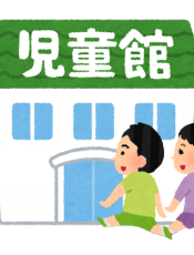 【急募】緑ケ丘児童館学童クラブ非常勤スタッフ