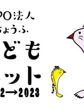 今年も大変お世話になりました