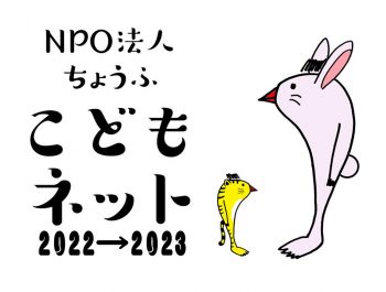 今年も大変お世話になりました