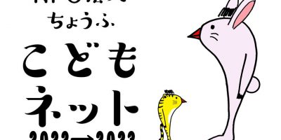 今年も大変お世話になりました