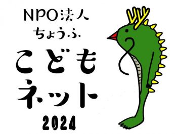 2024年　理事長新年挨拶