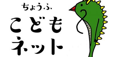 2024年　理事長新年挨拶