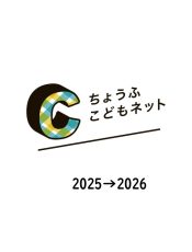 年末年始の休館・休所のお知らせ