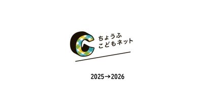 年末年始の休館・休所のお知らせ